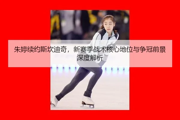 zhu-ting-xu-yue-si-kan-di-qi-xin-sai-ji-zhan-shu-he-xin-di-wei-yu-zheng-guan-qian-jing-shen-du-jie-xi-3-876.jpg